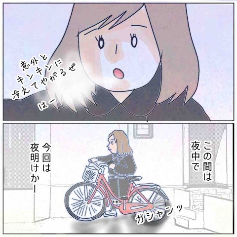 妻が自転車で向かうのは…友人と夫の浮気現場！？二度目の裏切りを“察知”した妻の「静かなる決意」とは？