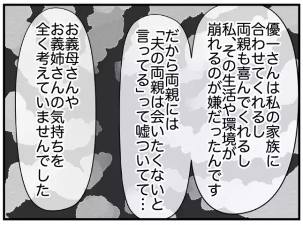 母ビックリ…！「今まで申し訳ありませんでした」強欲だった息子の嫁が突然謝罪…さらに今までの『非常識な言動の理由』が判明！