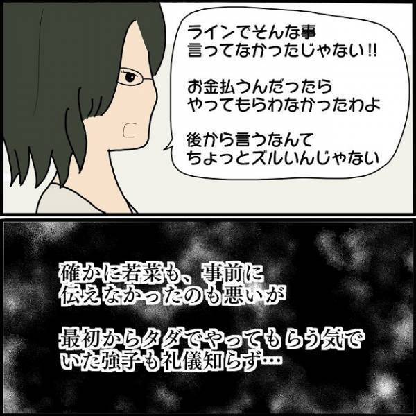 『はぁ？なんでお金払うの？』ママ友にプロのネイル施術をしてあげたら→まさかの“支払い拒否”！「卑怯」「親しき中にも礼儀あり」