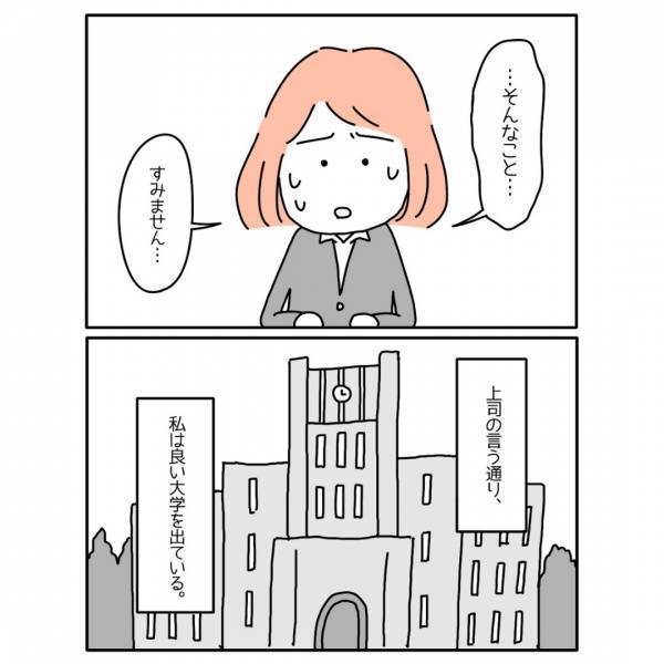 『もっと頑張らないと』仕事で”限界以上”に自分を追い込んだ結果、うつに…「胸が痛む」「逃げることが一番」