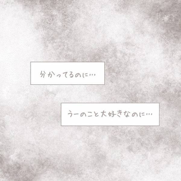 『虐待なんてありえない』と思っていたのに…！！2人目出産後、“上の子”にイライラが止まらず「気持ちが痛いほどわかる」「周りに相談を」