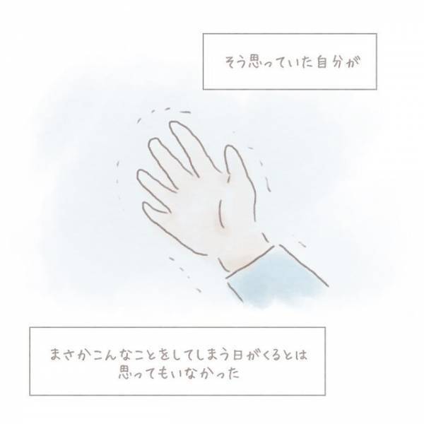 『虐待なんてありえない』と思っていたのに…！！2人目出産後、“上の子”にイライラが止まらず「気持ちが痛いほどわかる」「周りに相談を」