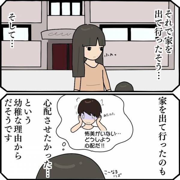 “出会い系で知り合った男”の元へ身を寄せていたママ友。家を出た“幼稚な理由”に唖然…