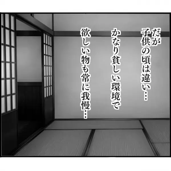 “男性の経済力”だけを重視する娘に呆れる父。「なぜそんなに…」娘がお金に執着する理由とは