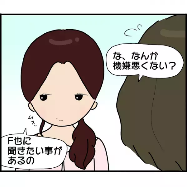 「離婚したって言ったよね」嘘つきなカレを問い詰めると…？→“上手い切り返し”で、うやむやに！