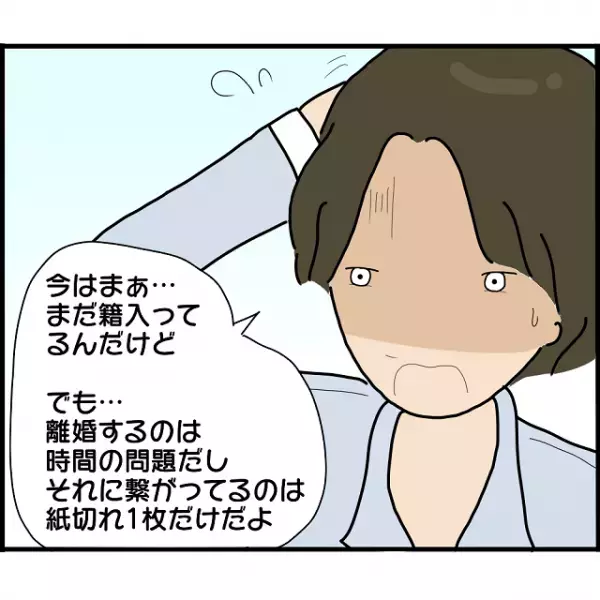「離婚したって言ったよね」嘘つきなカレを問い詰めると…？→“上手い切り返し”で、うやむやに！