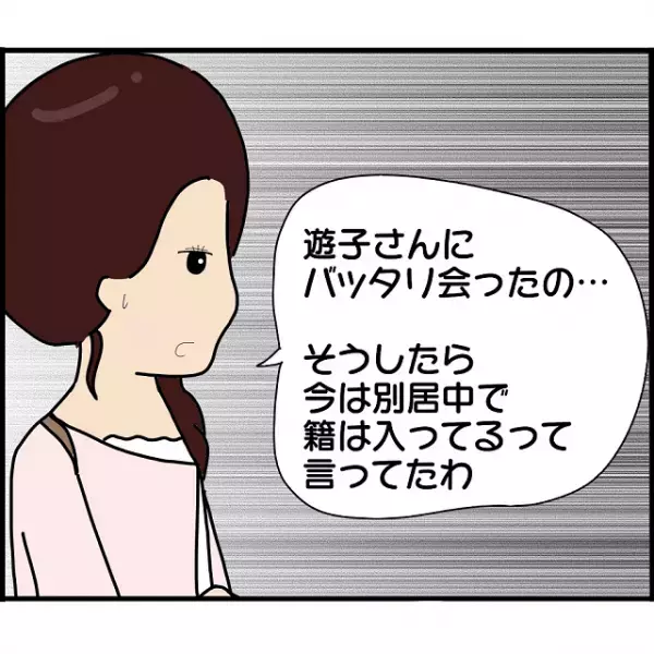 「離婚したって言ったよね」嘘つきなカレを問い詰めると…？→“上手い切り返し”で、うやむやに！