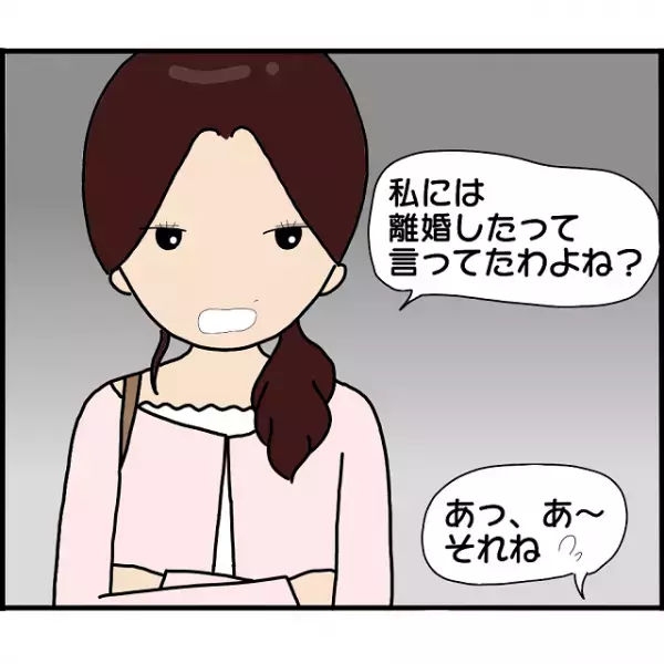 「離婚したって言ったよね」嘘つきなカレを問い詰めると…？→“上手い切り返し”で、うやむやに！