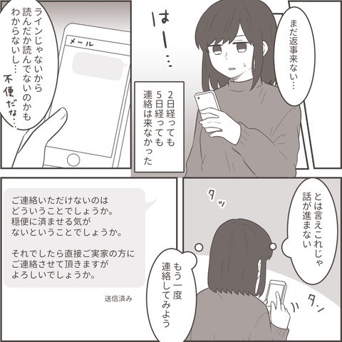 妻『夫と浮気しているのを知っています』浮気相手に“揺さぶり”メール送信→予想外の不誠実な返信とは？「ツワモノだな」「全然反省しているようには見えない」