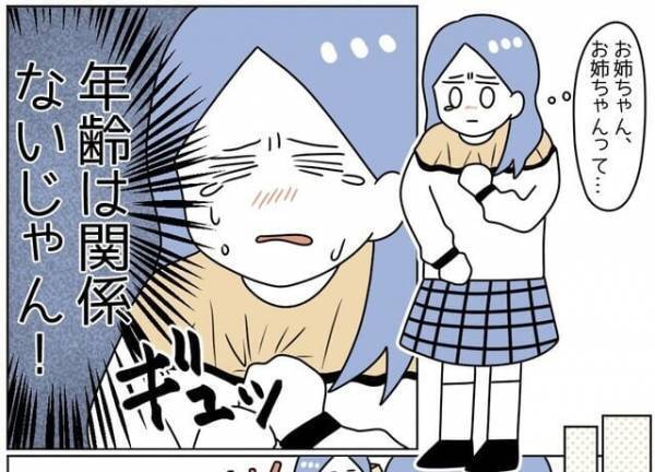 「お姉ちゃんなんだから我慢しなさい！」“長女”を理由に我慢を強いる祖母。子どもが『涙ながらに感じたこと』とは？