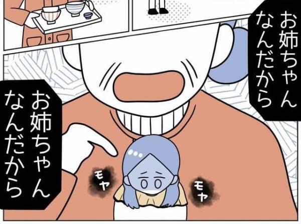 「お姉ちゃんなんだから我慢しなさい！」“長女”を理由に我慢を強いる祖母。子どもが『涙ながらに感じたこと』とは？