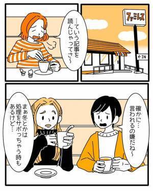 “女性の体毛ランキング”なる記事をネットで発見。それを見た【友人の反応】に共感！