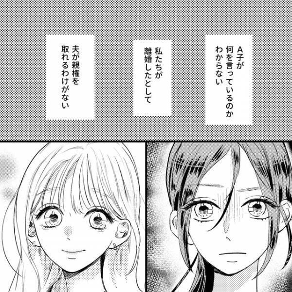 「責任持って育てますから」浮気相手は、なぜか“我が子を育てる”つもりで！？「許せない」「子育ては簡単なことではない」
