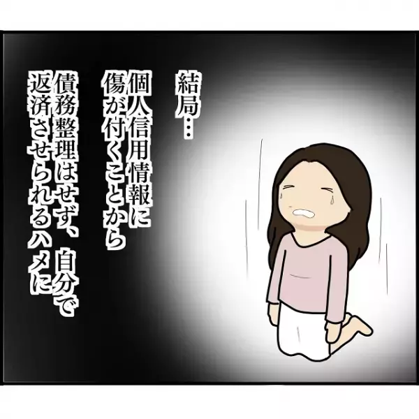 ”婚約破棄を繰り返す女”が詐欺に遭い『多額の借金』…→両親に救いを請うた結果、父親は？
