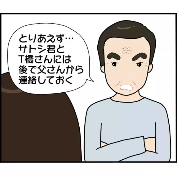 ”婚約破棄を繰り返す女”が詐欺に遭い『多額の借金』…→両親に救いを請うた結果、父親は？