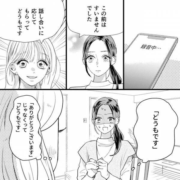 夫の相手『20万なら払えます〜』妻『桁が1つ足りないんだけど』反省の色が全く見えない浮気相手に…→「慰謝料にならない」「言動が非常識すぎる」