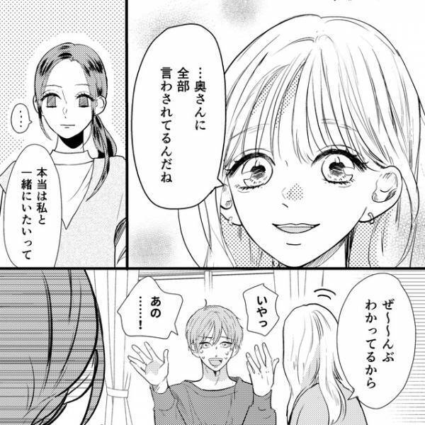 夫の相手『20万なら払えます〜』妻『桁が1つ足りないんだけど』反省の色が全く見えない浮気相手に…→「慰謝料にならない」「言動が非常識すぎる」