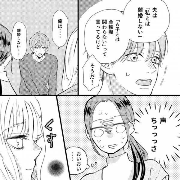 夫の相手『20万なら払えます〜』妻『桁が1つ足りないんだけど』反省の色が全く見えない浮気相手に…→「慰謝料にならない」「言動が非常識すぎる」