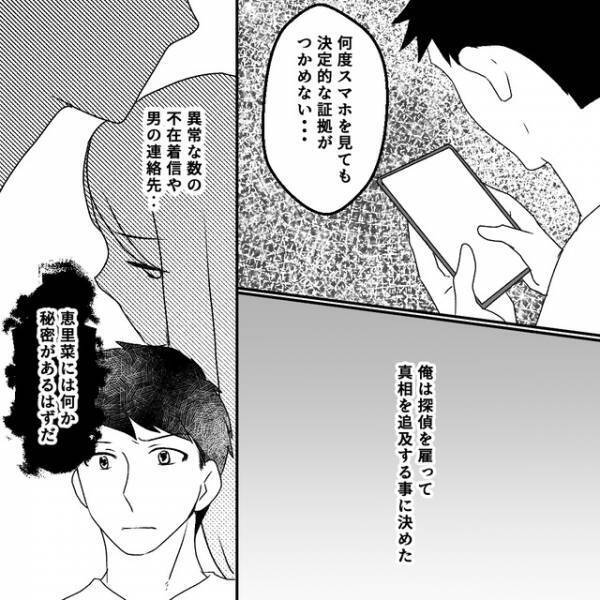 夫『この男と頻繁に会っているのか…？』妻に聞けず探偵を雇った夫に「自分で問い詰めれば？」「プロに依頼した方が確実」