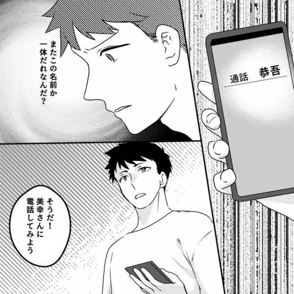 夫『この男と頻繁に会っているのか…？』妻に聞けず探偵を雇った夫に「自分で問い詰めれば？」「プロに依頼した方が確実」