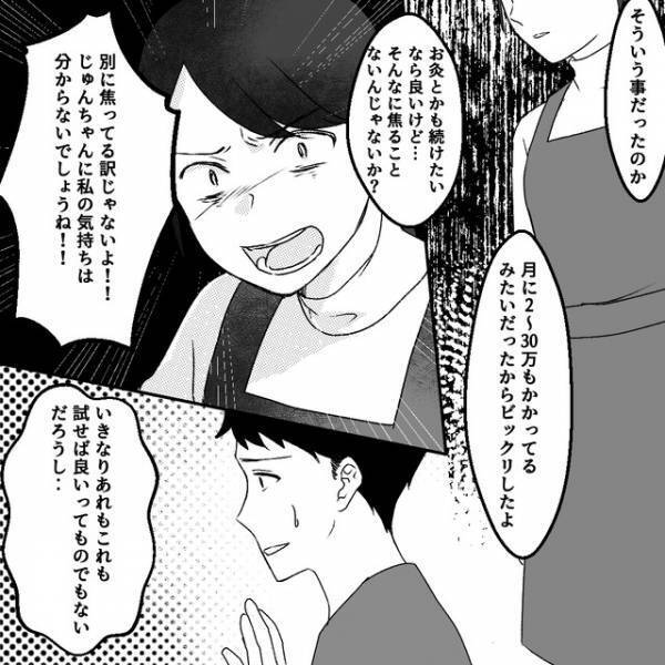 通帳の明細を見て驚いた！大量のお金が引き落とされていて…→“パートナーの裏の顔”に衝撃…！