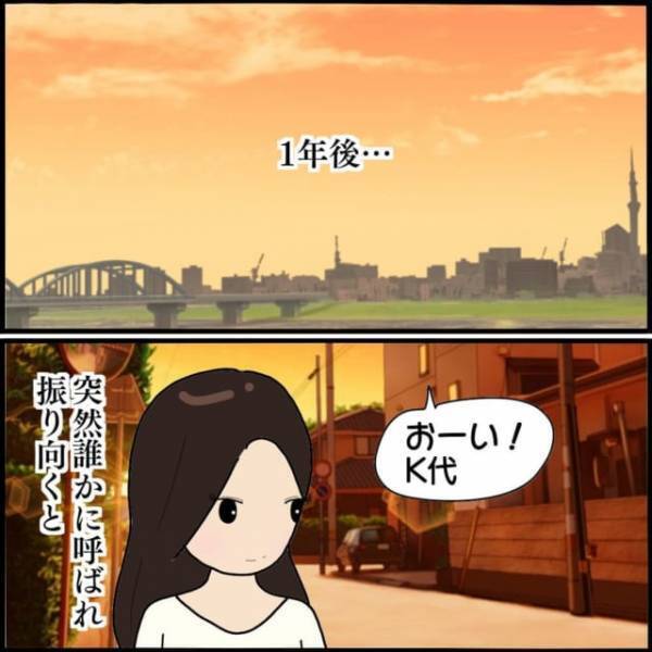 “元夫と略奪婚したママ友”とトラブルから1年後、元夫と偶然再会→「実は…」元夫が“意外な近況”を伝えてきて！？