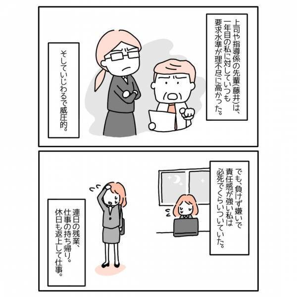 威圧的な上司と度重なる残業。ストレスでついに体に“異変”が「似たような経験あるから辛さわかる」「上司の対応が酷い」