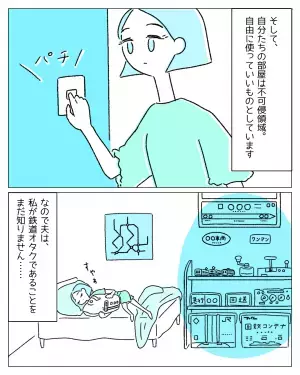 ゲイの夫とレズの妻。結婚生活で決めていることとは…「素敵だと思う」「助け合える存在」