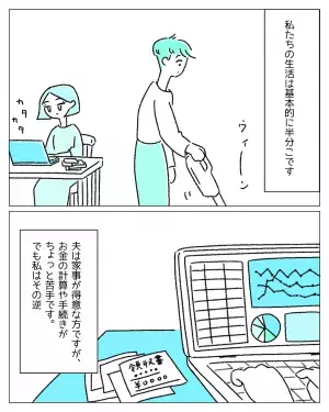 ゲイの夫とレズの妻。結婚生活で決めていることとは…「素敵だと思う」「助け合える存在」