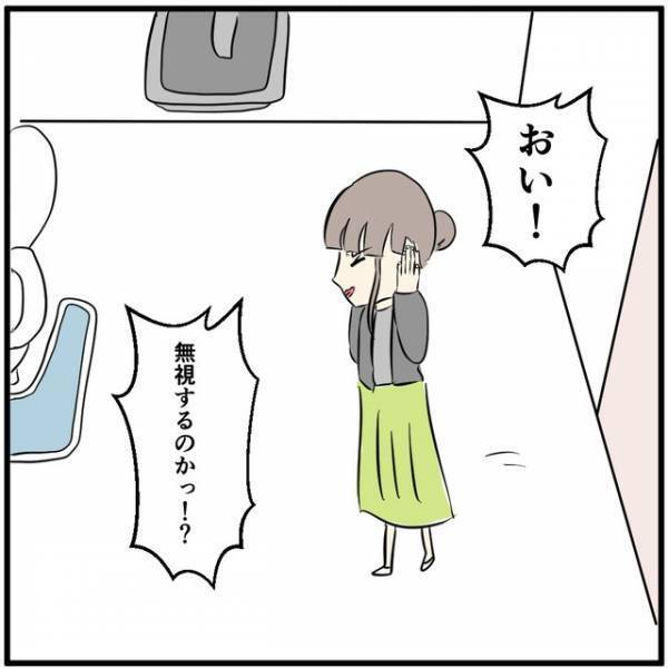 ヒモ彼氏に“携帯の再契約”を強要されトイレに逃げ込んだら…→「おい！！」カッとなった彼氏の【行動】に恐怖！