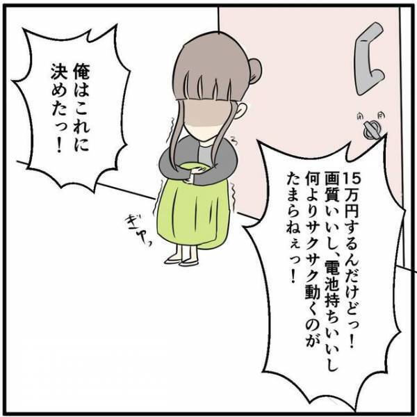 ヒモ彼氏に“携帯の再契約”を強要されトイレに逃げ込んだら…→「おい！！」カッとなった彼氏の【行動】に恐怖！