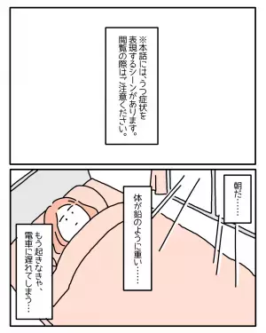 職場の先輩から“キツイ指摘”を受け続け→涙が止まらなくなり…！「限界の証拠」「ムリに居続ける必要ない」