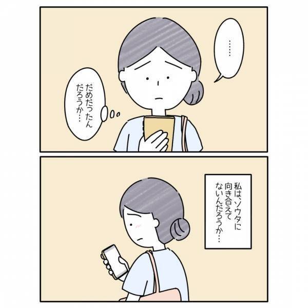 『呟いている暇ないですよ』母「息子に向き合えてない？」SNSの厳しい言葉に”母”として自信をなくし…「自分を肯定してあげて」「頼るのもあり」