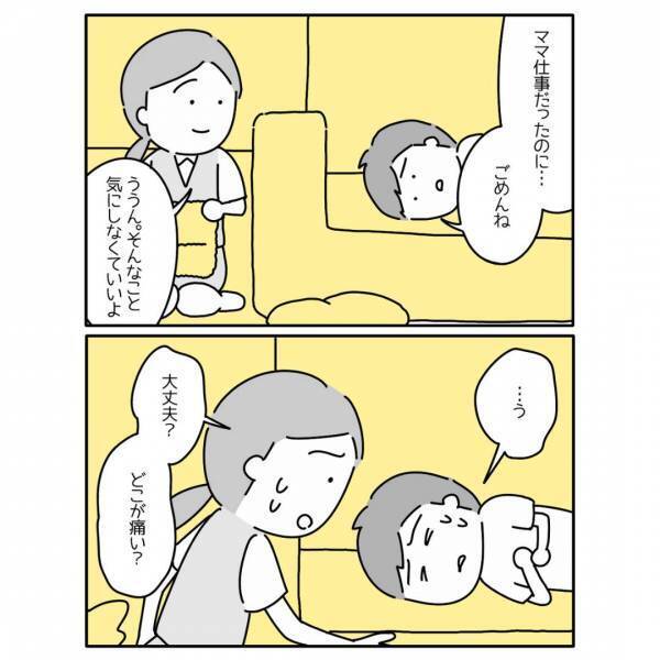 『学校で何かあったのかも』心臓を痛がる息子に”ただごとではない”と感じ…｜読者「優しい子だな」「母の存在は心強い」