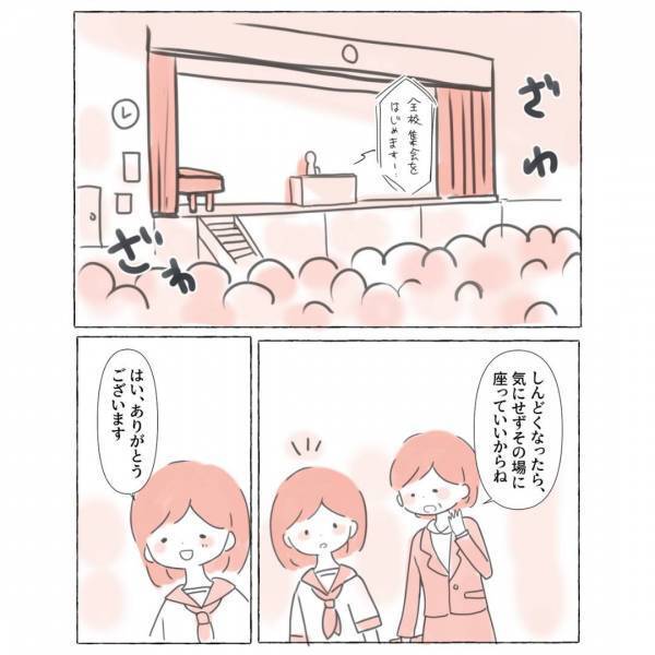 『休むことも必要』”起立性調節障害”と向き合うため辛いときは無理せずに…「理解が得られず苦しんでいる」「頑張ってほしい」