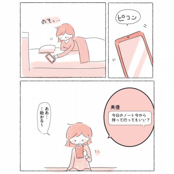 『休むことも必要』”起立性調節障害”と向き合うため辛いときは無理せずに…「理解が得られず苦しんでいる」「頑張ってほしい」