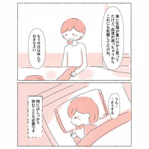 『休むことも必要』”起立性調節障害”と向き合うため辛いときは無理せずに…「理解が得られず苦しんでいる」「頑張ってほしい」