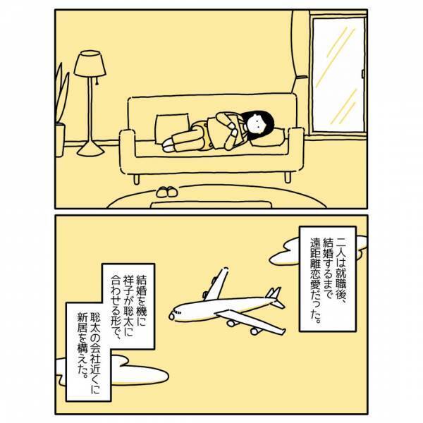 妻「結婚ってなに？」夫も忙しく、近くに知り合いもいない状況で寂しくなり…「これは辛い」「孤独を感じる」