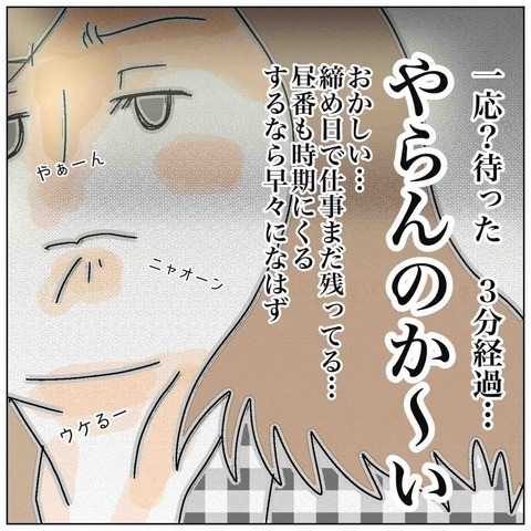 『待つ？それとも突入？』店内を駆け回り、夫と浮気相手がいる“個室”を発見…→悩んだ末の「妻の選択」とは