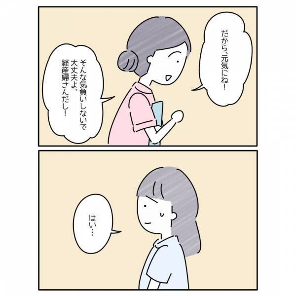 『私がおかしいのかな…』子どもが生まれ幸せなはずが…→不安で怖く、孤独な気持ちに読者「ひとりで悩まないで」