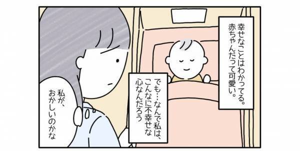 『私がおかしいのかな…』子どもが生まれ幸せなはずが…→不安で怖く、孤独な気持ちに読者「ひとりで悩まないで」