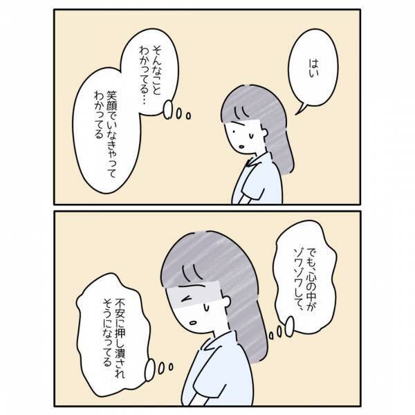 『私がおかしいのかな…』子どもが生まれ幸せなはずが…→不安で怖く、孤独な気持ちに読者「ひとりで悩まないで」