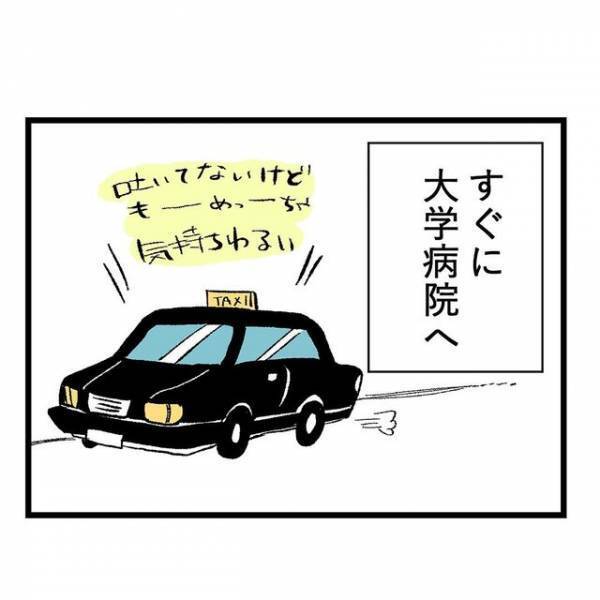 助産師「かなり酷い状態ですよ」”悪化”するばかりのつわりに『良い先生に会えるのって奇跡だよね』『怖くなった』