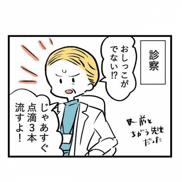 助産師「かなり酷い状態ですよ」”悪化”するばかりのつわりに『良い先生に会えるのって奇跡だよね』『怖くなった』