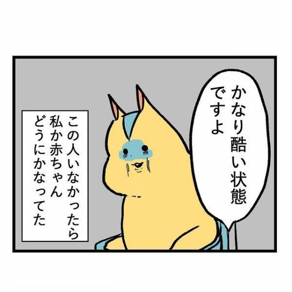 助産師「かなり酷い状態ですよ」”悪化”するばかりのつわりに『良い先生に会えるのって奇跡だよね』『怖くなった』