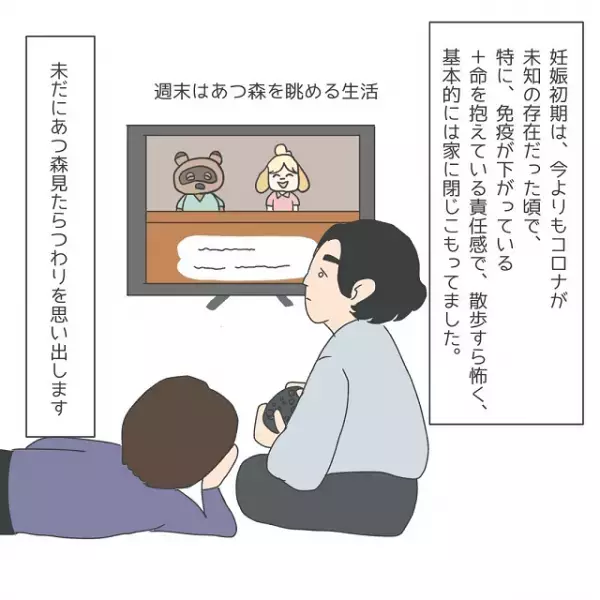 「全部1人でやらないと…」”孤独な妊婦生活”に不安が積もり…『痛いほど気持ちがわかる』『心細すぎる』