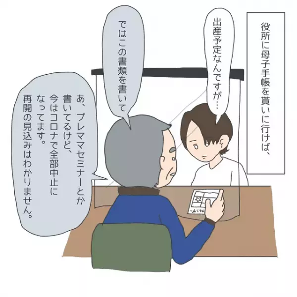 「全部1人でやらないと…」”孤独な妊婦生活”に不安が積もり…『痛いほど気持ちがわかる』『心細すぎる』