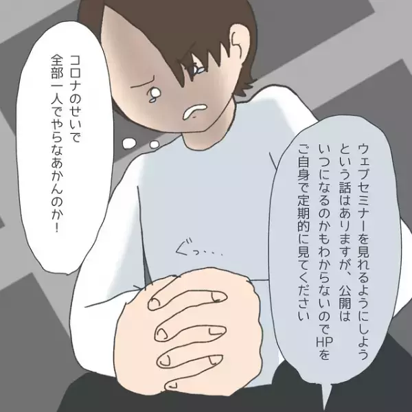 「全部1人でやらないと…」”孤独な妊婦生活”に不安が積もり…『痛いほど気持ちがわかる』『心細すぎる』