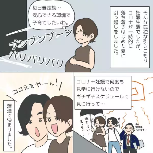「全部1人でやらないと…」”孤独な妊婦生活”に不安が積もり…『痛いほど気持ちがわかる』『心細すぎる』