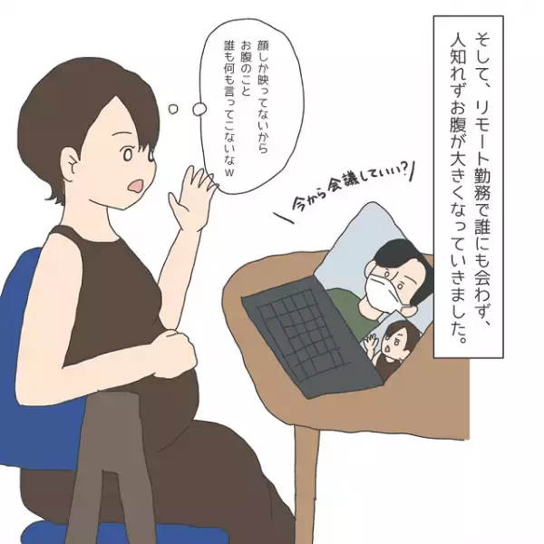 「全部1人でやらないと…」”孤独な妊婦生活”に不安が積もり…『痛いほど気持ちがわかる』『心細すぎる』